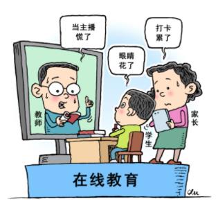 网课太欺负人？老师，您辛苦了！