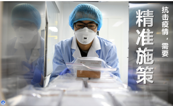 分区分级，下好疫情防控&ldquo;精准棋&rdquo;