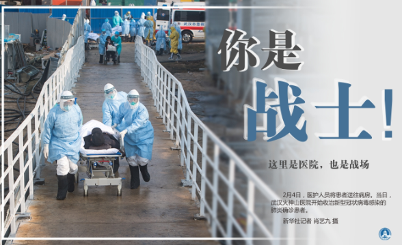 越是战&ldquo;疫&rdquo;艰险，越要爱护&ldquo;战士&rdquo;
