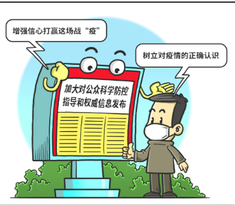 这次疫情信息发布，又教了一遍这6个字