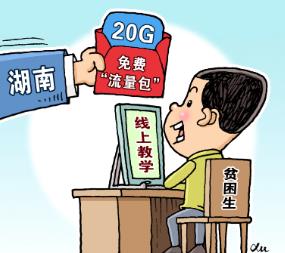 特惠流量包，这个&ldquo;油&rdquo;加得好！