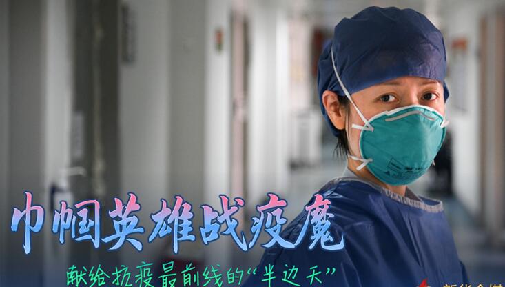 致敬，&ldquo;她力量&rdquo;！