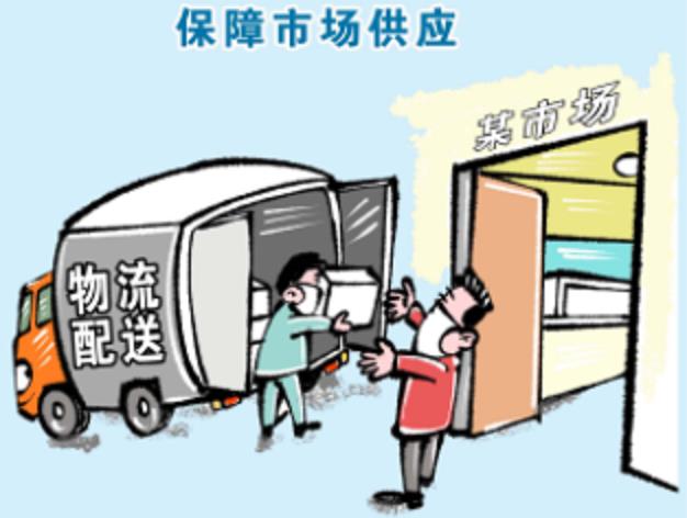 非常时期，民生保障线需要&ldquo;非常守护&rdquo;