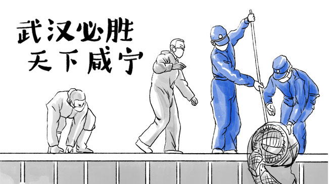 为武汉加&ldquo;鱼&rdquo;