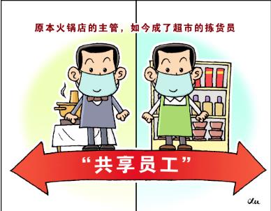 &ldquo;共享&rdquo;，才能共赢