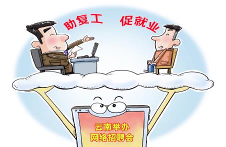 做好就业工作要下&ldquo;精准棋&rdquo;