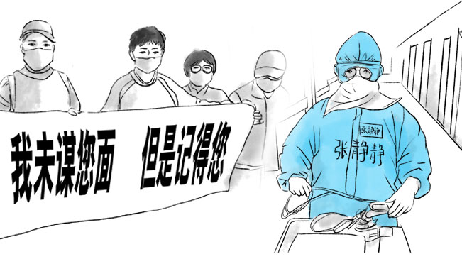 化成春天守护你