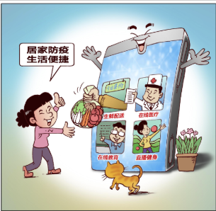 &ldquo;在线新经济&rdquo;大有可为