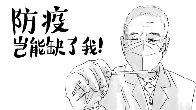 乡村防疫&ldquo;守门人&rdquo;