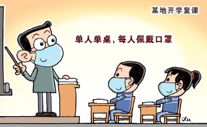 &ldquo;课&rdquo;不容缓 &ldquo;疫&rdquo;不容&ldquo;弛&rdquo;