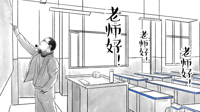 只有老师的课堂