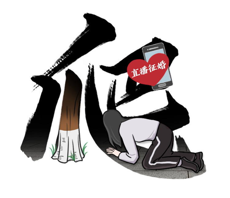 主播，站直了，别&ldquo;爬&rdquo;！