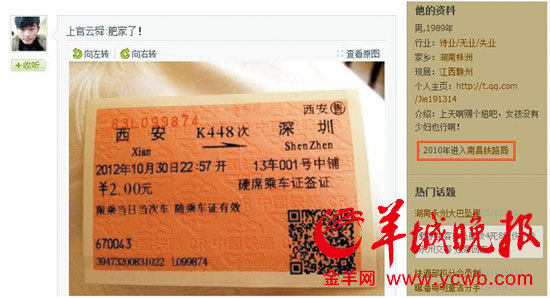 铁路&ldquo;公益亏损&rdquo;包含&ldquo;2元车票&rdquo;吗