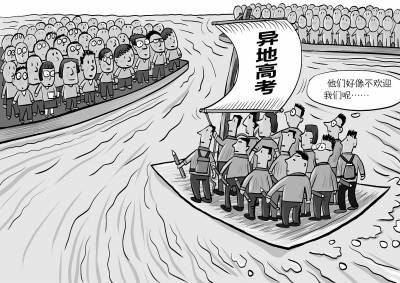 异地高考改革需智慧但更需魄力