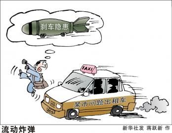 指定出租车，还欠更令人信服的回应