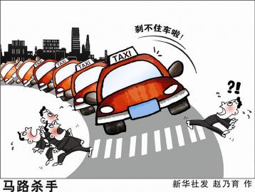 政府指定采购减配出租车该由谁调查