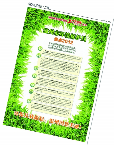 环保局表功为何感动不了社会