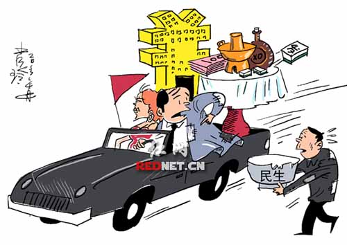 &ldquo;再穷不能穷干部&rdquo;实在荒唐