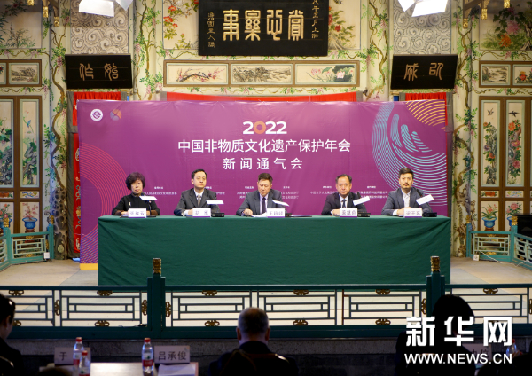 2022中国非物质文化遗产保护年会将于3月在河南郑州召开
