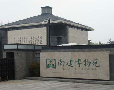 1905年，张謇创立中国南通博物苑，近代中国第一座由中国人独立创办的公共博物馆。