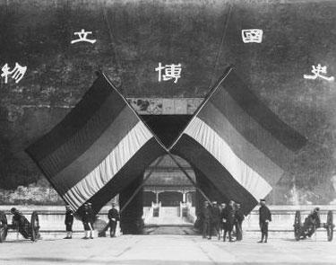 1912年，中国第一个国立博物馆——国立历史博物馆成立。