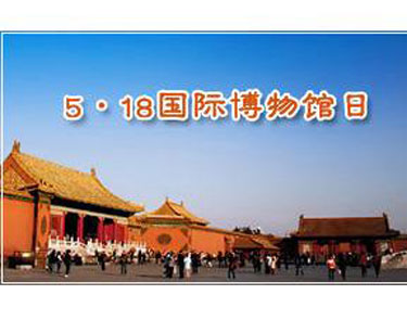 1977年国际博物馆日成立。