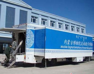 2013年10月，首家数字流动博物馆成立。