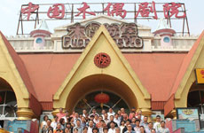 学员在中国木偶剧院门前合影