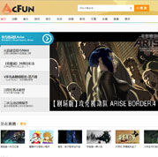 ACFUN首页