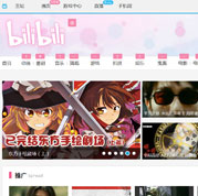 bilibili首页