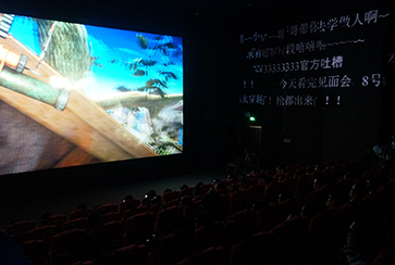 在电影屏幕旁边设置弹幕区