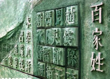 关于姓名的那些事