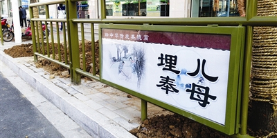 安徽街头&ldquo;埋儿奉母&rdquo;公益广告引发争议