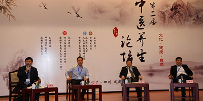 第二届中医养生论坛在成都隆重举行