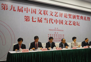 第九届中国文联文艺评论奖颁奖典礼在苏州举行