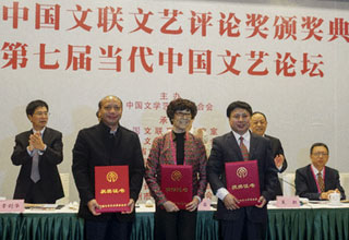 第九届中国文联文艺评论奖获奖作者作品和组织工作奖单位名单