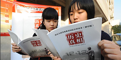 《南京大屠杀死难者国家公祭读本》（初中版）南京首发