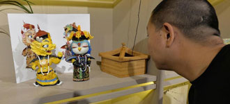 北京故宫吉祥物亮相厦门 图