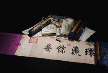 保利秋拍乾隆御笔《白塔山记》