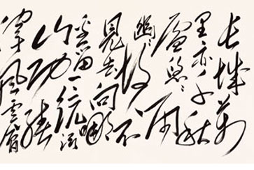 汪国真书法作品