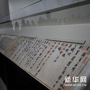 米芾《三札卷》