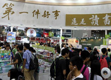 书香消暑热 书展逛起来