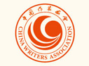 中国作协