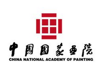 中國國家畫院