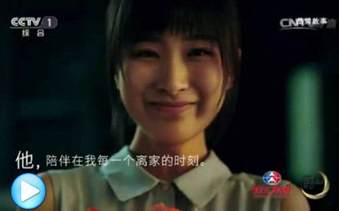 双汇品牌故事亮相央视