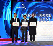 双汇参与“民族品牌传播工程”