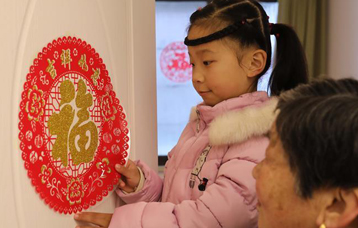 写春联 剪窗花 送祝福