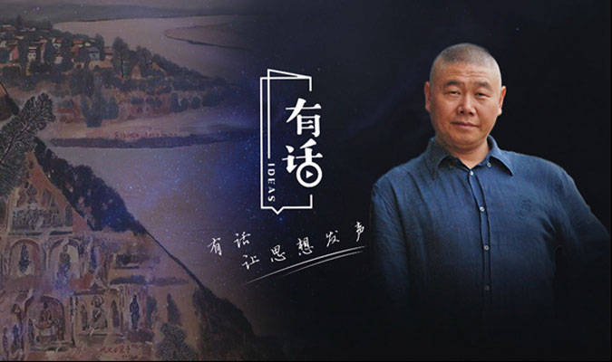 《有话》第31期：他用画笔丈量黄河，用百米油画长卷画出壮丽史诗