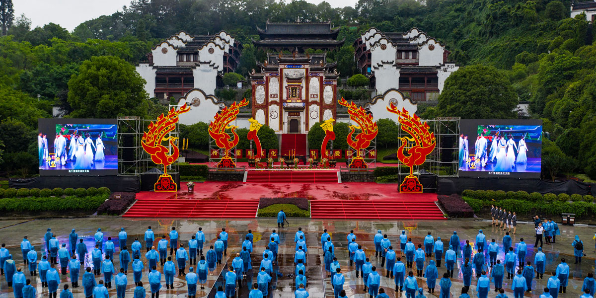 2020屈原故里端午文化节开幕式现场