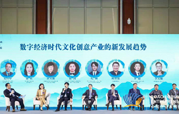 2020中国文化经济发展论坛现场